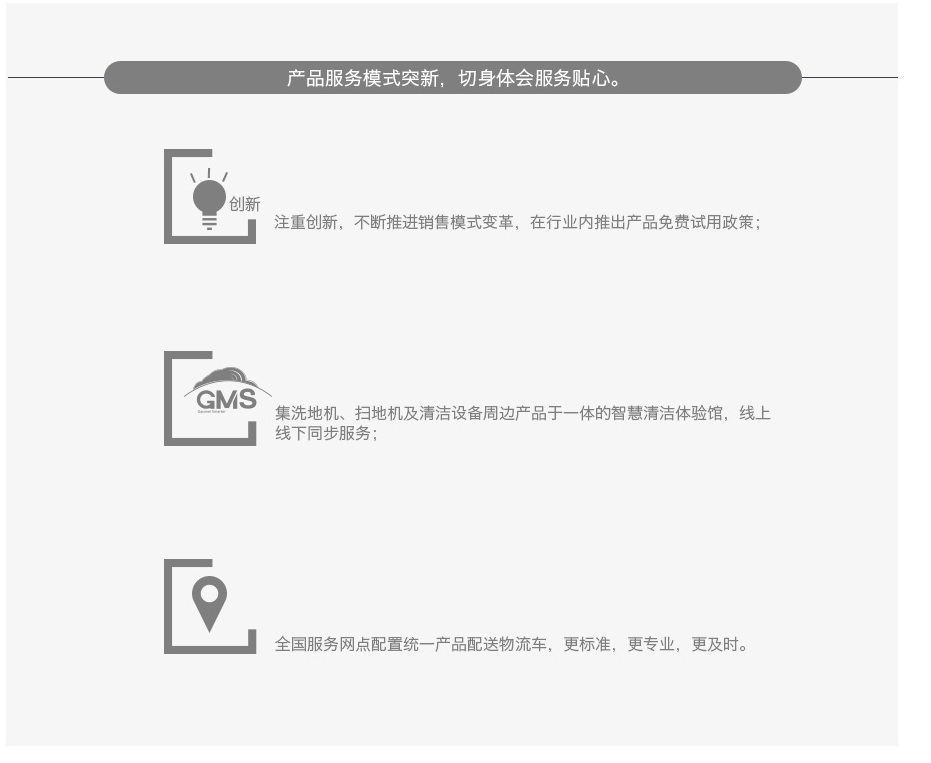 GM50手推洗地机全国联保.jpg