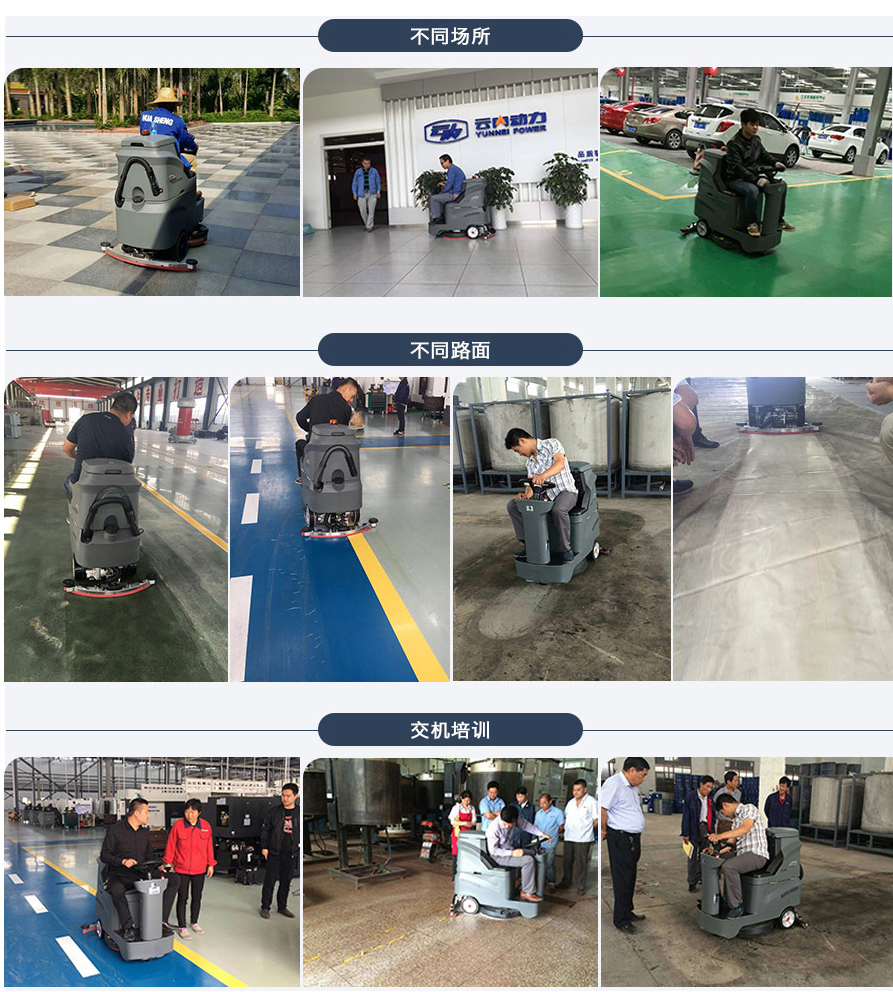 GM-AC高美爱卡洗地车|小驾驶式洗地机客户案例.jpg