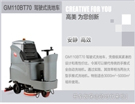 高美品牌除了MINI还有其它款驾驶式洗地机吗？