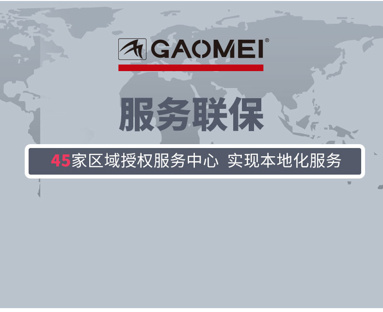吸尘吸水机服务联保.jpg